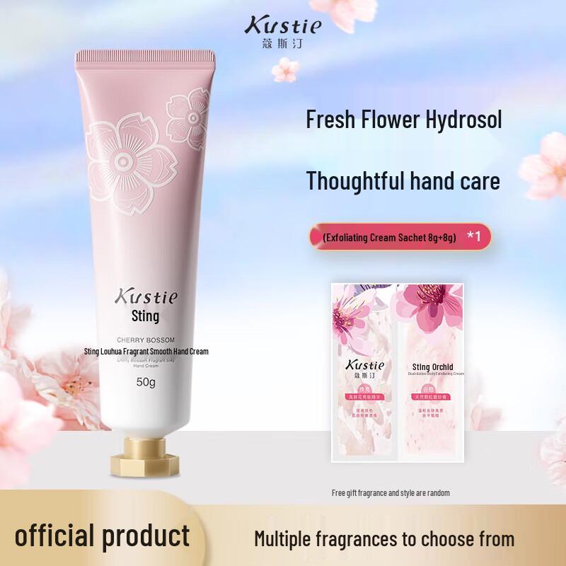 

Kustie Cherry Blossom Silky Hand Cream 50g (Upgraded)