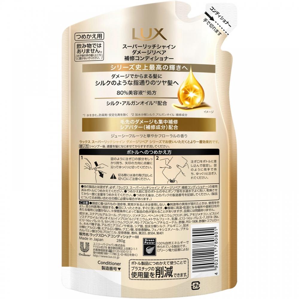 Uni Lever Super Rich Shine Damage Repair Conditioner 280g