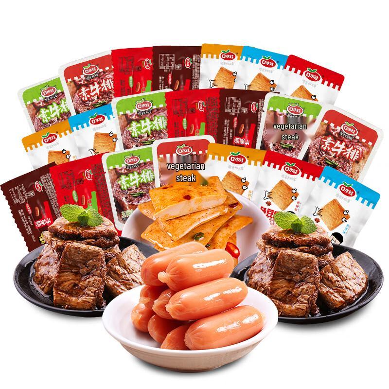 Kou Shui Wa Fresh & Springy Snack Gift Pack