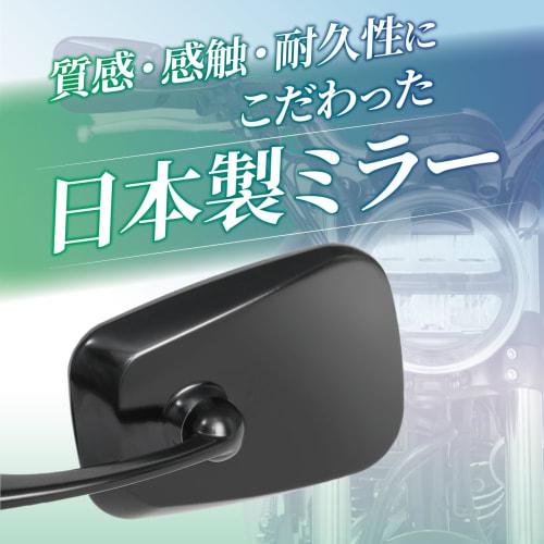 TANAX NAPOLEON NA-011 Ballen T.T Mirror Black Motorcycle Mirror with 10mm normal thread/reverse thread bolt Common for left and right 8 level adjustab