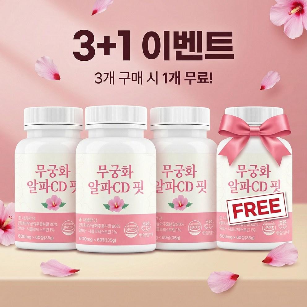 HanIpDamDa Mugunghwa Alpha CD Fit Tablets, 60 Count - Authentic KFDA Certified, HACCP