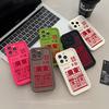 National Day Guangdong Is Suitable for Everything iPhone17 ProMax Mobile Phone Case 17 Pro Apple 16/14 All-inclusive