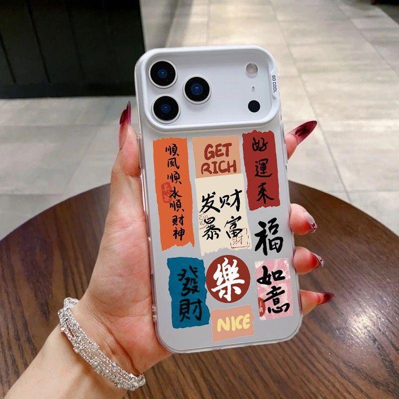 Chinese Word Good Luck Blessing Shockproof Phone Case for Iphone 17 Pro Max 16 Plus 15 14 13 11 Silicone Cover for Iphone 12 Pro