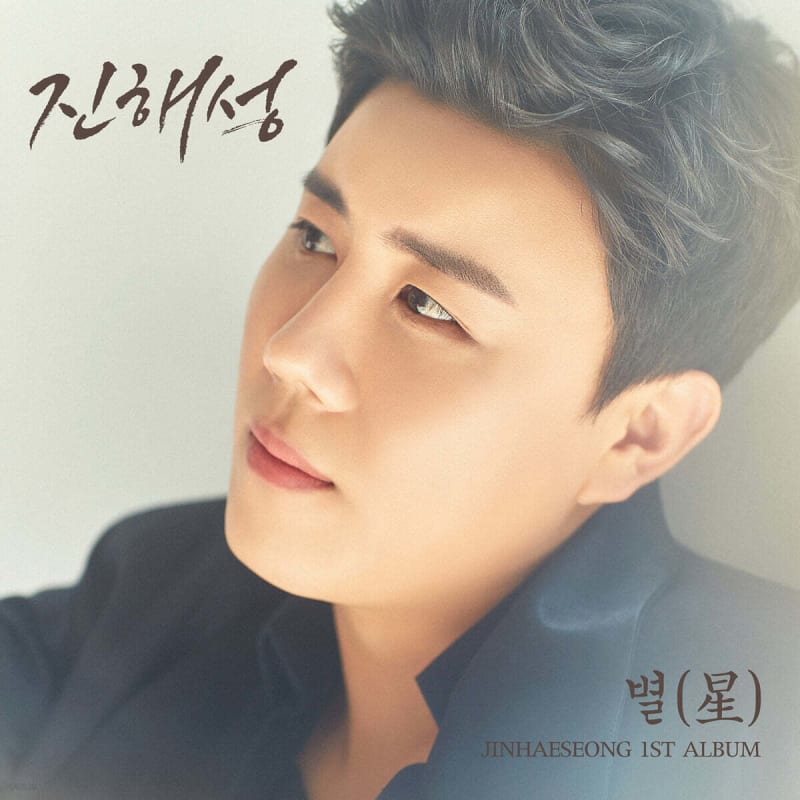 

Jin Hae Sung - Mini Album Vol. 1: Star