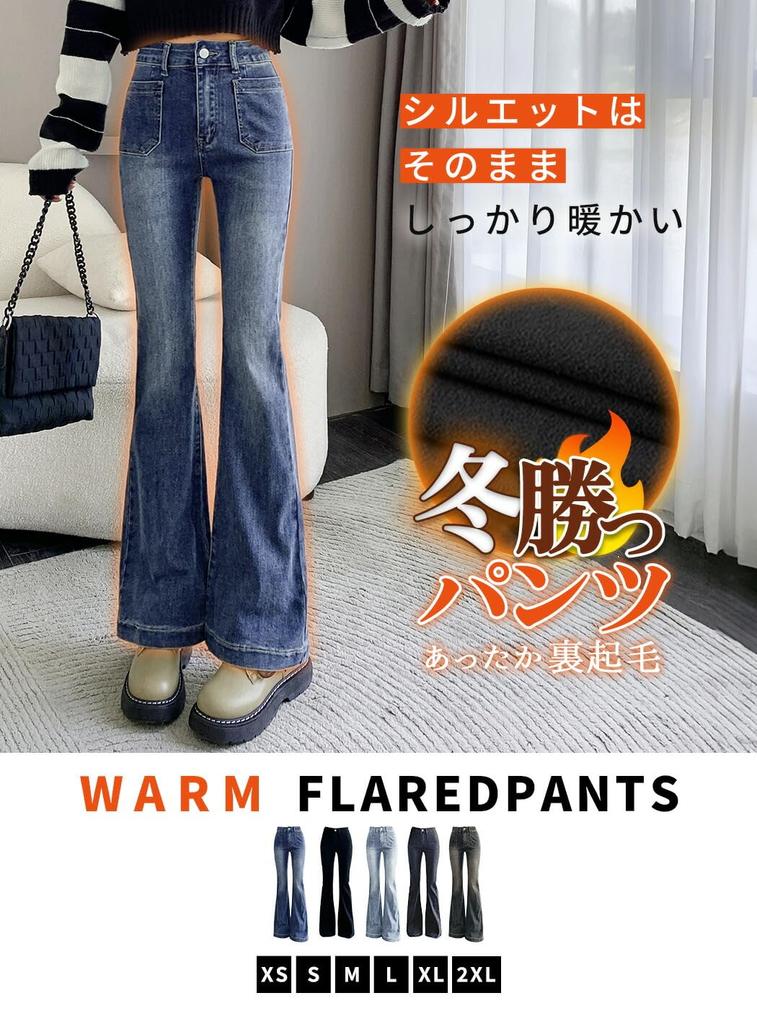 Teddy Flared Denim Cold Pants521 Dark Women's Fleece-Lined Pants, Stretch, Bootcut, Mid-Weight, Weather, Fall/Winter, (XL (Size 29), Gray)