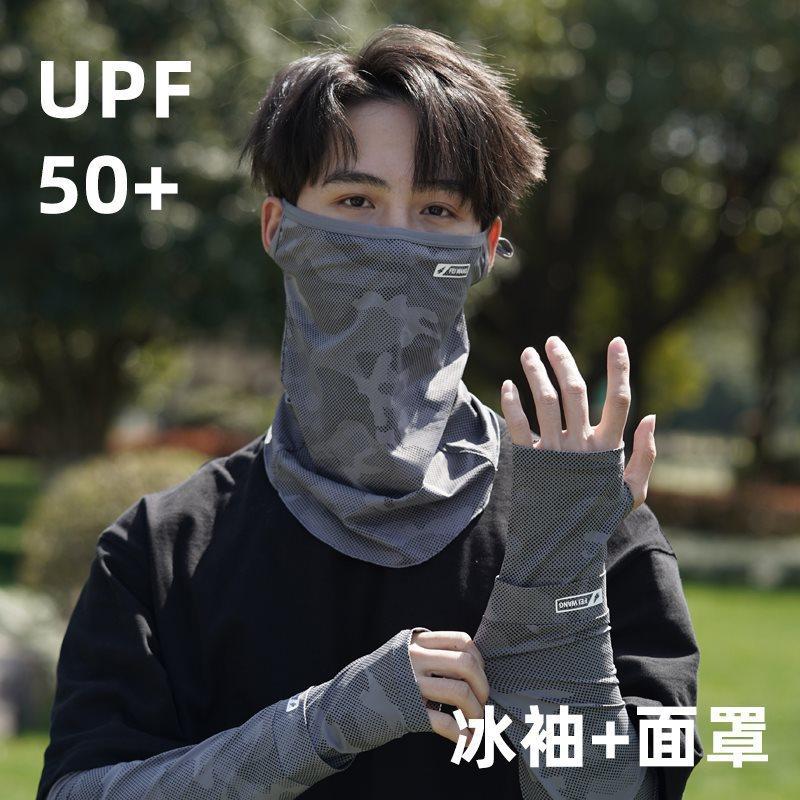 Men, Summer Ice Silk Sleeves, Extended and Widened, Ice Sleeves, Oversized Loose, Sun Protection Sleeves, Arm Camouflage Sun Protection Ice Sleeves