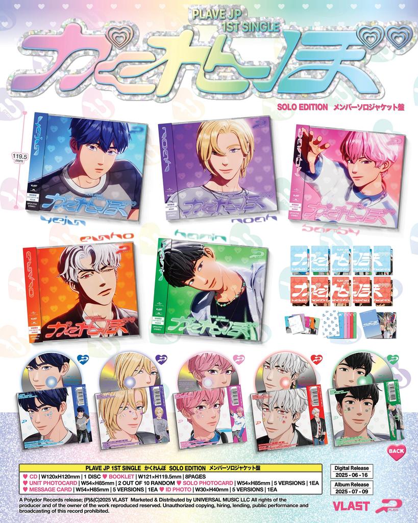 PLAVE Japan 1st Single Album [KAKURENBO]
