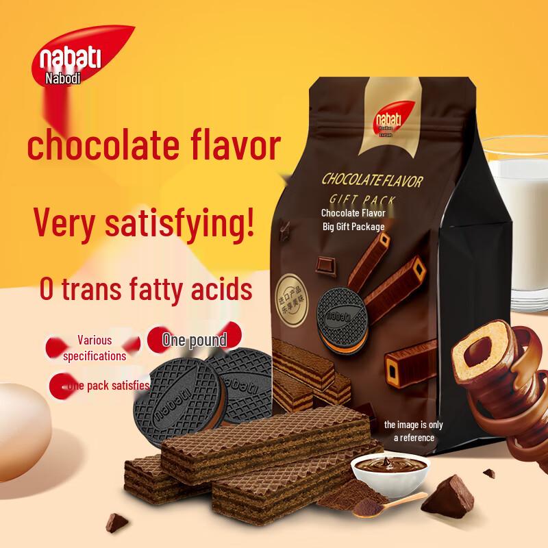 Richeese Nabati Chocolate Wafer Biscuits Gift Pack