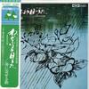 LP Record YOICHIRO FUKUNAGA  Tadatakehiko Sakuhinshu  Waga Furu TA72077 TOSHIABA 1982 Japan Japanese Others Used