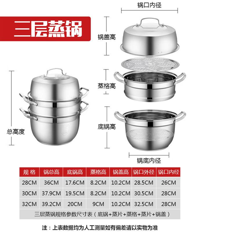 Wutuo 304 Stainless Steel Multi-Layer Steamer Pot