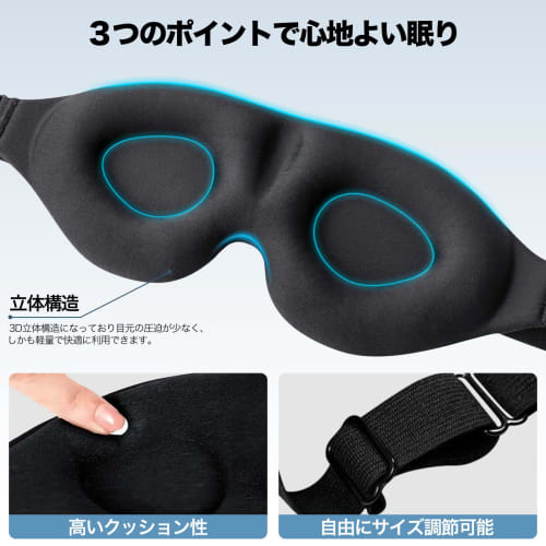 3D Eye Mask for Sleeping, Light Blocking, Relieves Eye Fatigue, 99% Light Blocking, Breathable, No Pressure, Sleep Aid, Relieves Eye Strain, Travel Ai