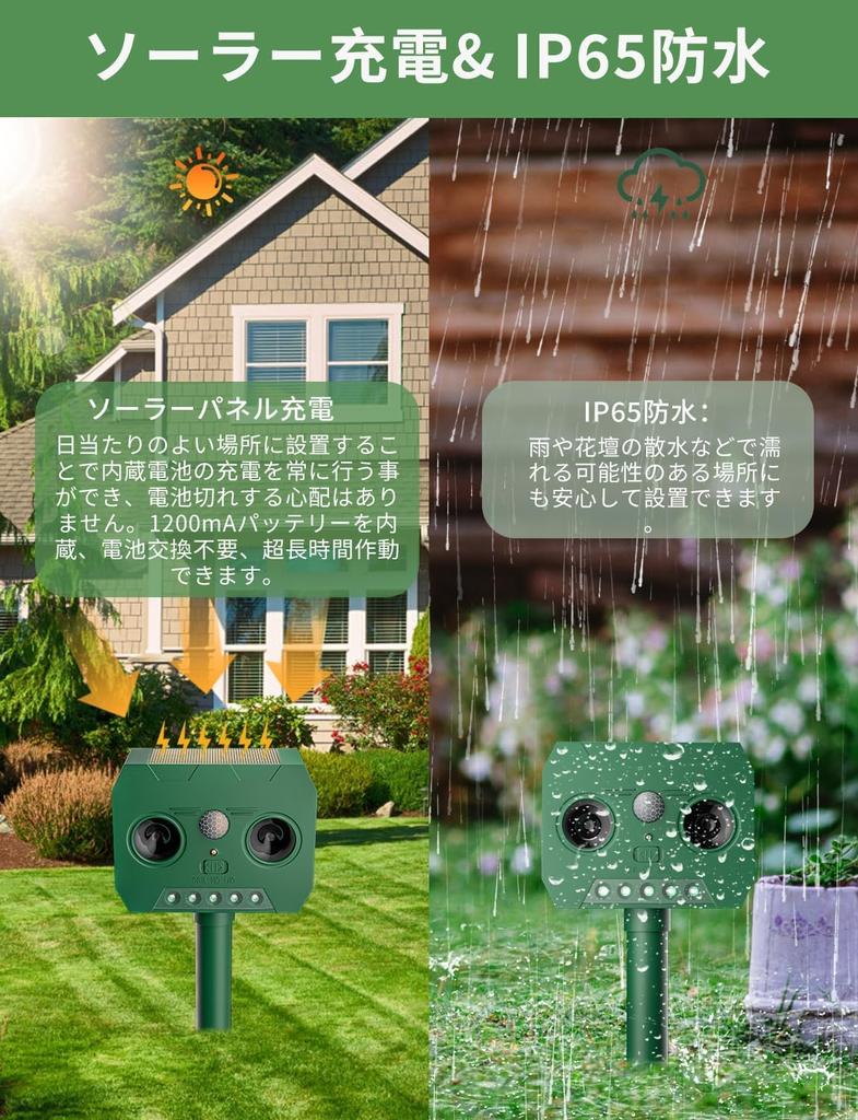 Animal Pest Cat Bird Solar Standby Pest Control LED Infrared Two Ultrasonic Pest Control IP66 Cat Repellent Repellent, Repellent, Repellent,