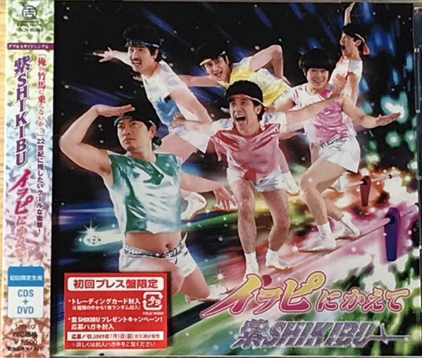 

CD PURPLE SHIKIBU - Instead of Iwopi YRCN90069PROMO Yoshimoto R And 2009 Japan ObiPop Used