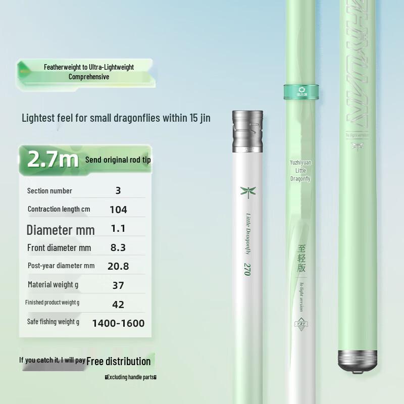 Yuzhiyuan Small Dragonfly Versatile Hand Fishing Rod