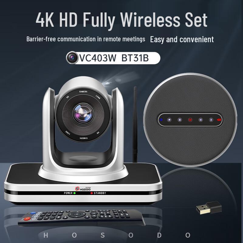 

HSD-T21S Wireless 4K PTZ Video Conferencing System for Medium Rooms (CN version)
