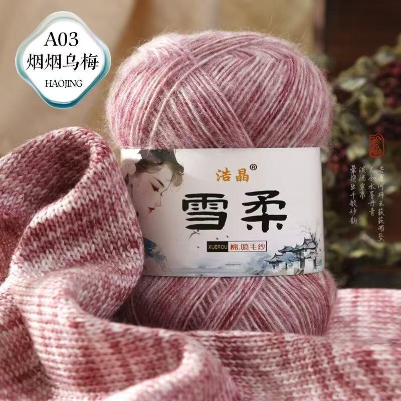 50g Gradient Color Air-jet Soft Thread Hand Woven Crochet Hook Spray Cotton Blended Yarn Wool Yarn Sweater Crochet Hook Knitting