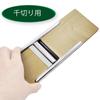 Kai House Select Wooden Julienne Slicer Made In Japan DH7084 Double-Sided (Julianine & Garnish)