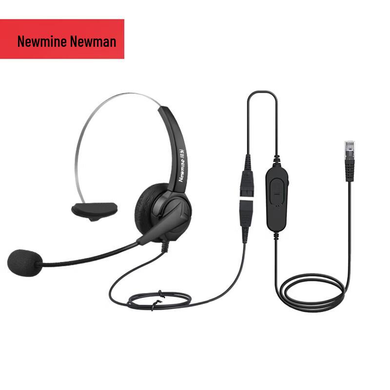 

Newmine NM-HW200S-Q8X Single-Ear Call Center Headset (CN version)