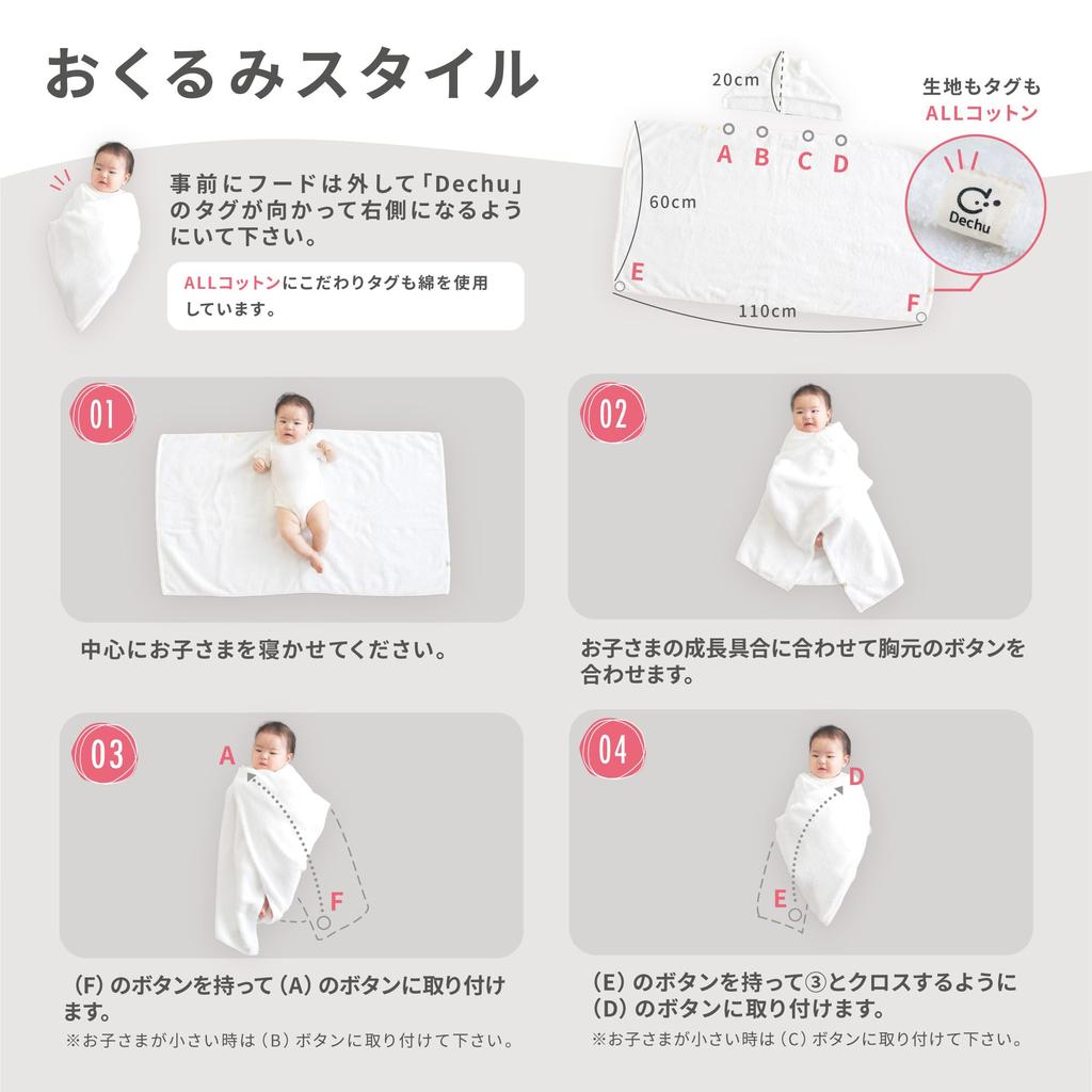 Dechu Dermatologist-Recommended Baby Bathrobe, Baby Shower Gift, Kids Swaddle, Made In Japan, for Boys and Girls (Light Gray)