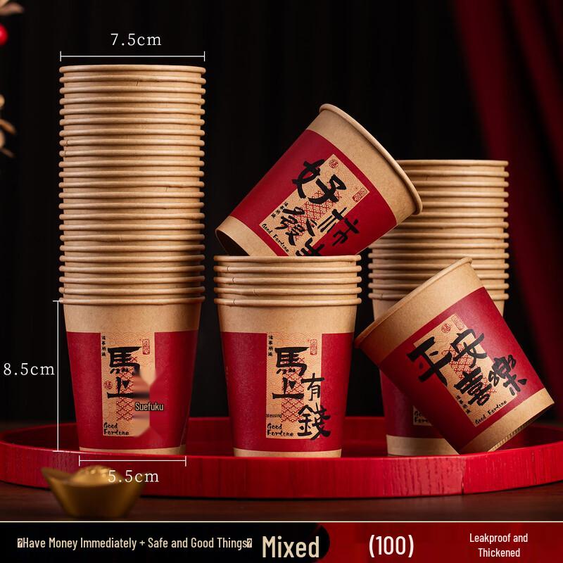 

Red New Year Disposable Paper Cups - 100 Count