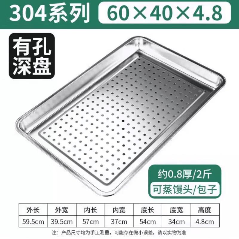 SIEZYOL 304 Stainless Steel Perforated Rectangular Tray, 60x40x4.8cm
