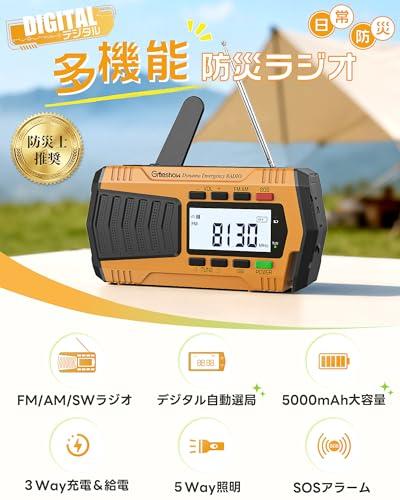 [Disaster Prevention Officer Recommended/Evolved Model] Greeshow Disaster Prevention Radio Digital Channel Selection 5000mAh Large Capacity
