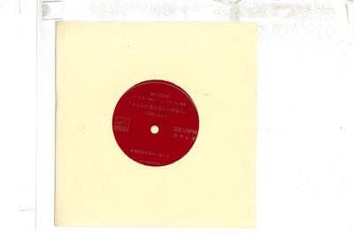 7inch Record TAKASHI NISHIOKA - Sonnani Ai Ga Hoshiinara SF1010 VICTOR Japan Japanese Enka Used