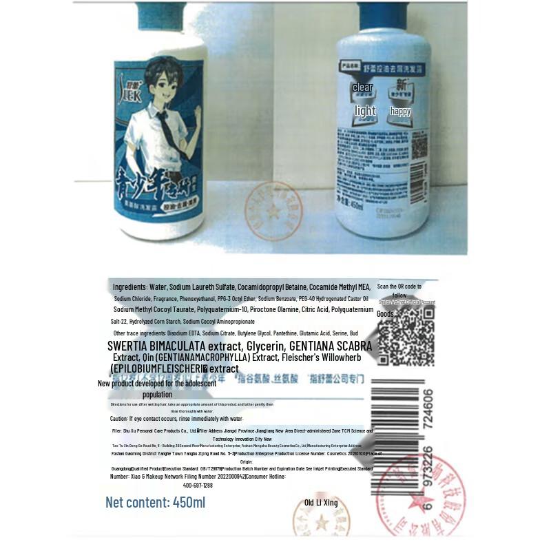 Sulei Oil Control Anti-Dandruff Shampoo