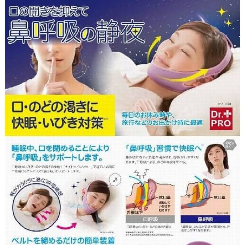Anti-snoring, Nose Breathing, Mouth Breathing, Soft Chin Support, Double Chin, Facial Sagging, Travel, Slimming, Correction Belt