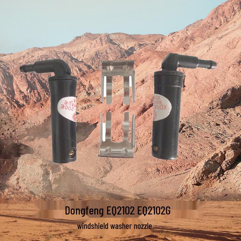 DashiXiong Dongfeng Truck Wiper Spray Nozzle