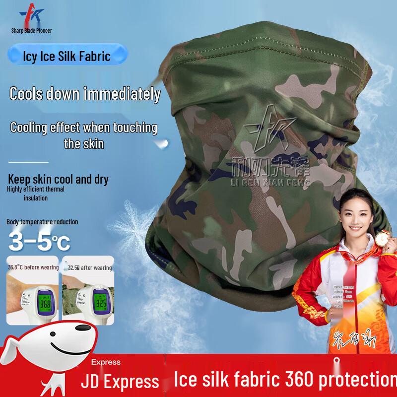Ice Silk Outdoor Cycling Neck Gaiter Mask