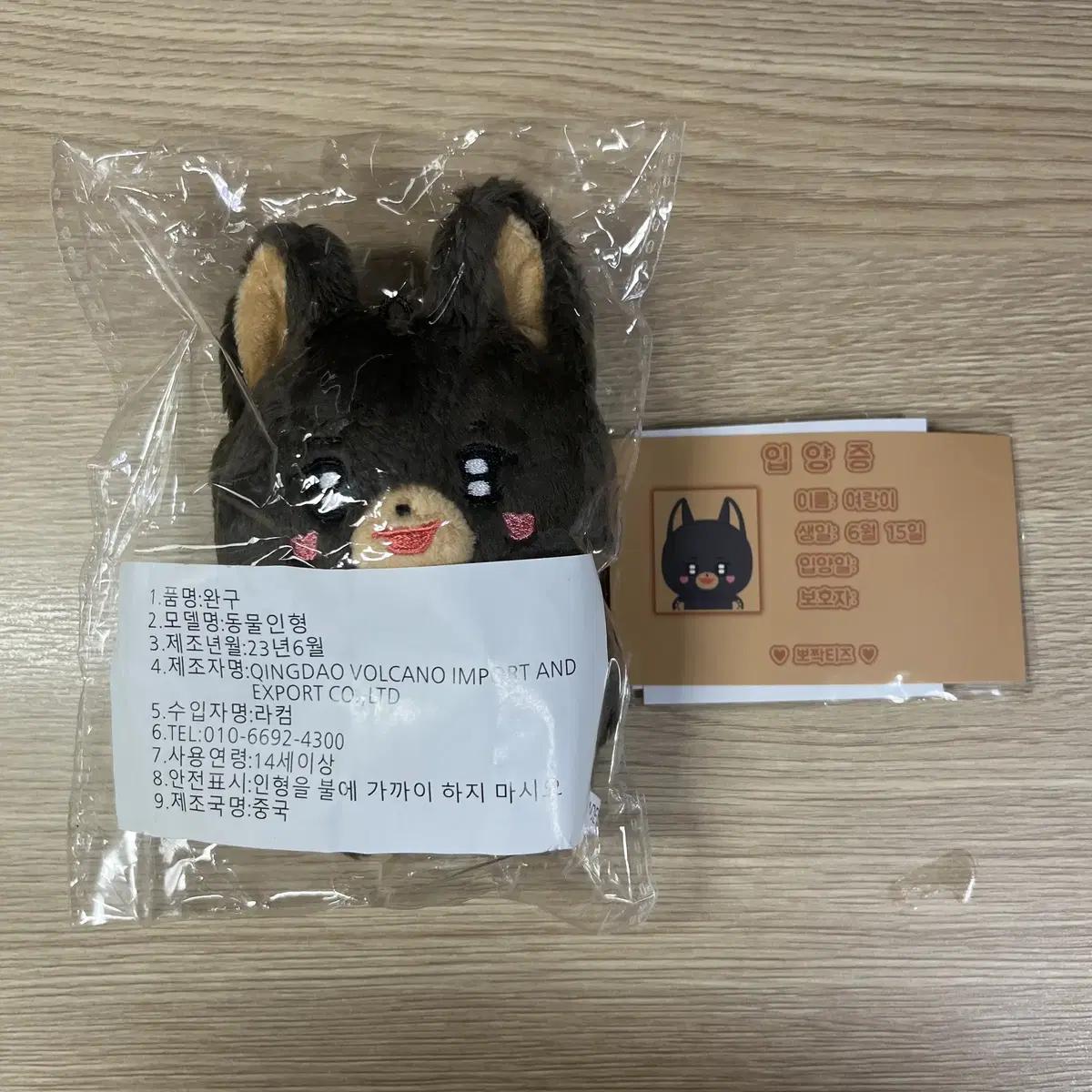 

Ateez Pochety s Unopened Lady Doll