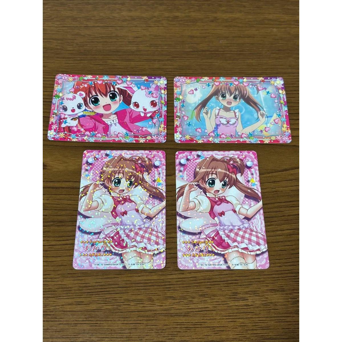Used Magic Apron Jewelpet Tinkle Dish8 Dish9 Akari Jewelpet Food Card Trading Card