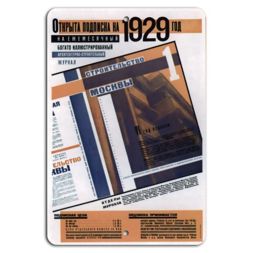 Moscow Architecture Illustrated Journal Tribute SignAluminumtin sign 20x30cm(7.8x11.8inch)