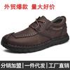 Popular Leather Shoes Men's Business Casual Wide-foot Loafers Soft-soled Outdoor Non-slip Sports Men's Shoes Large Size 4748