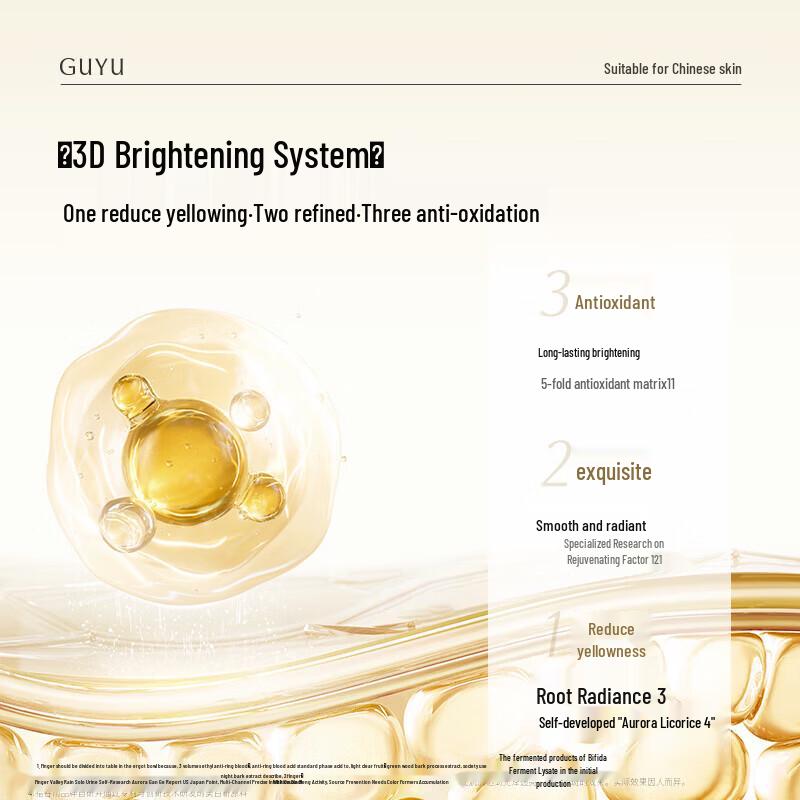 Guyu Aurora Licorice Brightening Essence