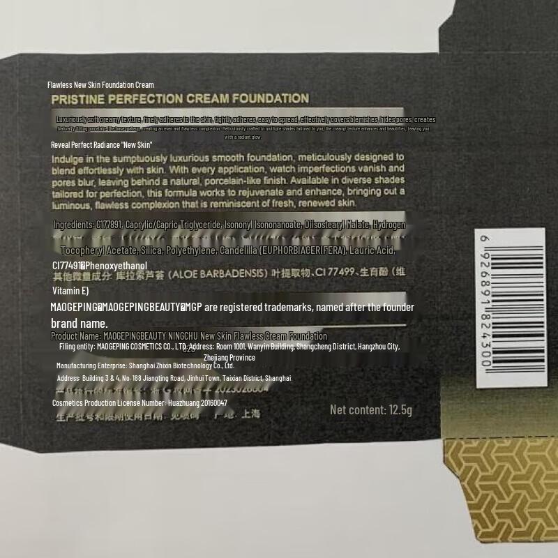 MAOGEPING Flawless Silk Powder Foundation