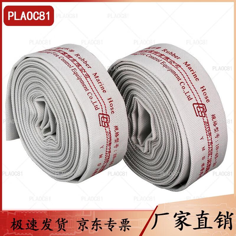 Heavy-Duty Fire and Water Hose