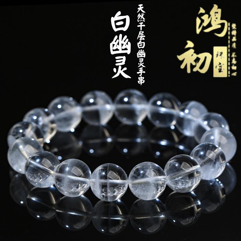 

Hongchu Crystal Natural Icy White Phantom Quartz Round Bead Bracelet Thousand-Layer Ice White Phantom Bracelet 7mm(25Left and Right)