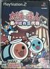 Taiko no Tatsujin 3. generacji w zestawie (Wersja Tatacon)