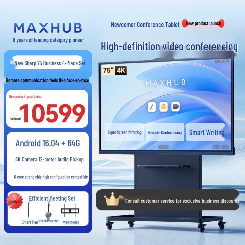 MAXHUB New Sharp Interactive Conference Flat Panel Display (CN Version)
