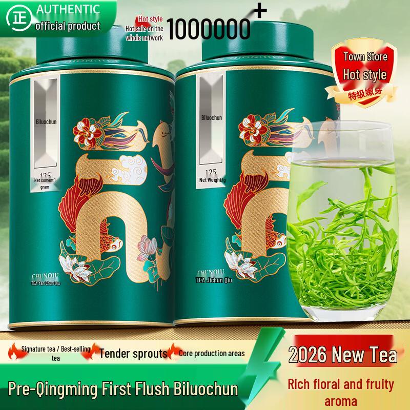 Hui Ju Chun Qiu 2026 Mingqian Biluochun Green Tea