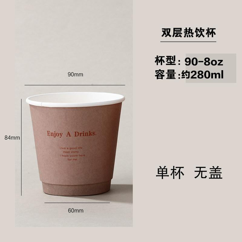 Simple Disposable Double-layer Insulated Milk Tea Hot Drink Coffee Cup with Thickened Lid Multi Size Waterproof and Leak Proof 25pcs