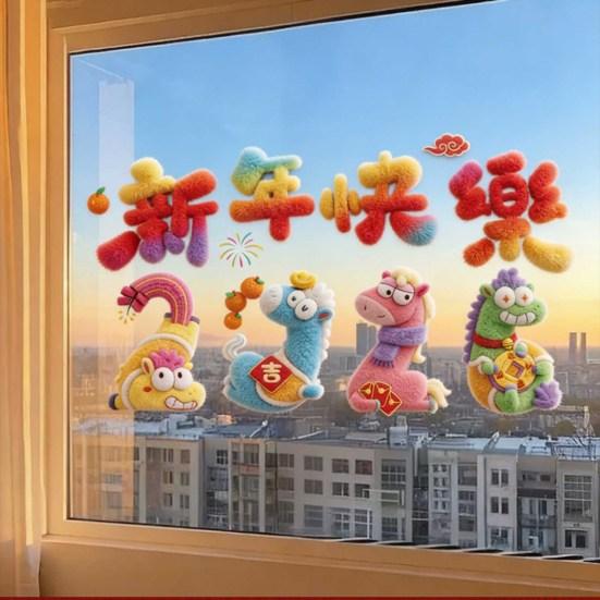 Chinese New Year Window Clings 2026 Year of The Horse Window Sticker Removable Static Decals for Spring Festival Restaurant Store Party Decor