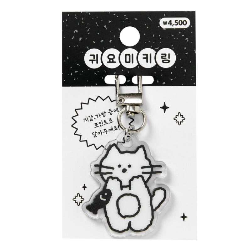 Cat and Fish Keychain (26024937)