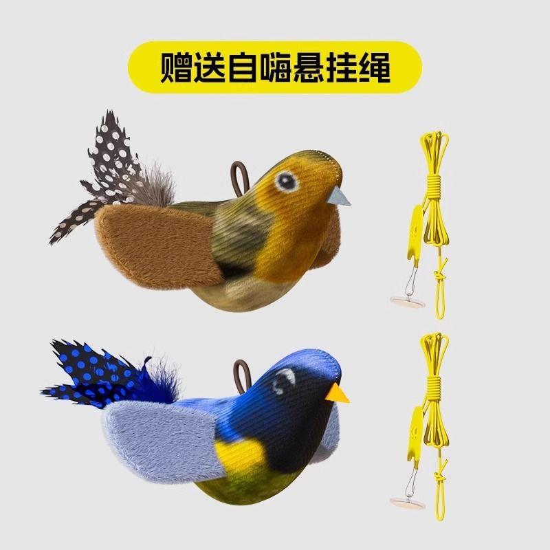 

Cat Toy Simulation Bird Cat Teaser Consumes Physical Strength Hanging Bird Self-Hi Relieving Stuffy Handy Gadget Pet All Products Brown + Blue (can be hung from HI)