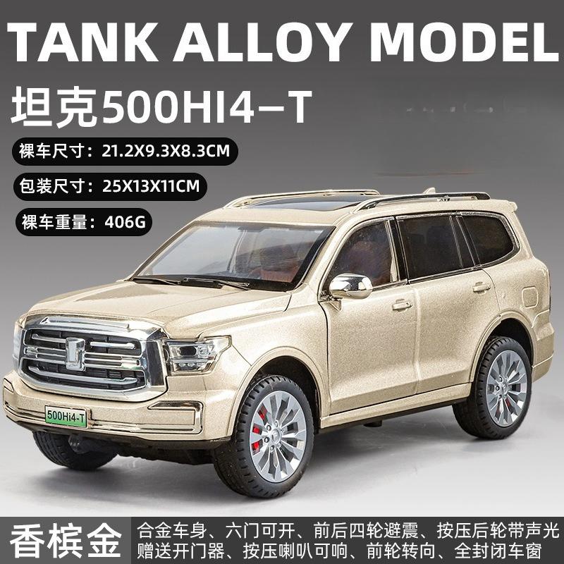 1:24 TANK 500 Legierung SUV Auto Modell Spielzeug 6 Türen zu öffnen Geräusch Licht Rückzieher Vorderradlenkung Fahrzeug Geschenke für Freunde