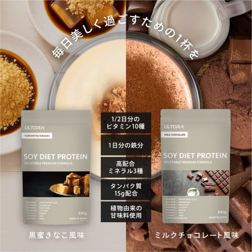 ULTORA Ultra Soy Protein, Milk Chocolate Flavor, 840g, No Artificial Sweeteners, 40 Servings, Made In Japan, Diet (840g, Milk Chocolate Flavor)
