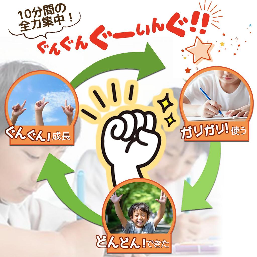 Kumon Gungun Gun Triangular Pack of Proper Easy To Ideal for Toddlers and Elementary School Perfect for Preschool and Graduation Gifts Children's