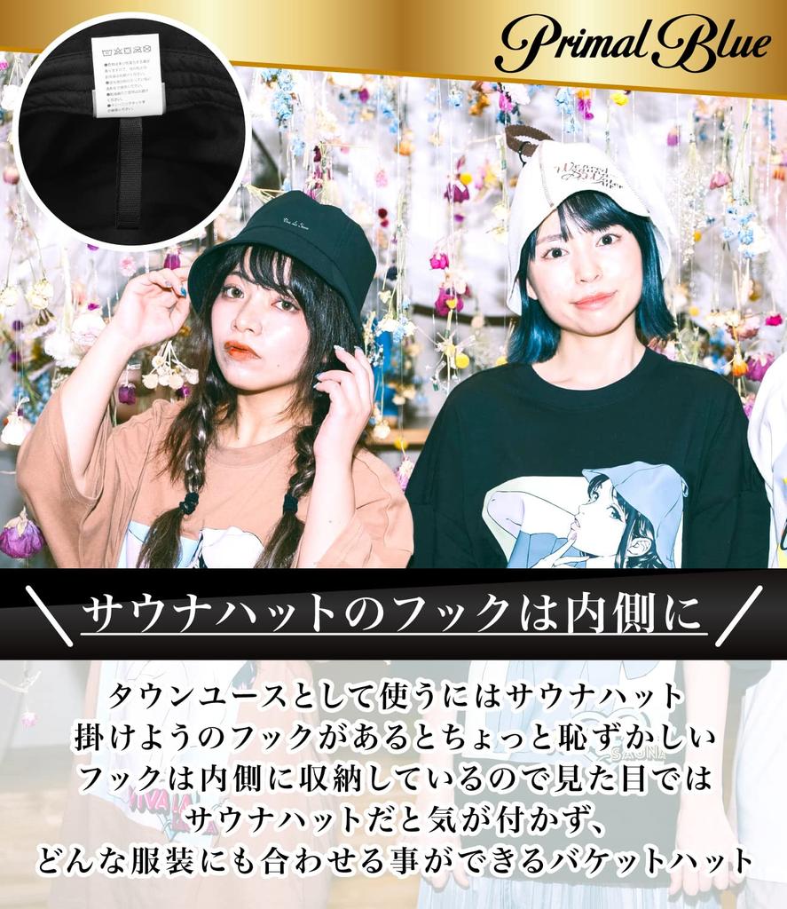 Primal Blue Washable Thinsulate Sauna Hat for Tent Saunas, Men's and Women's Bucket Hat, One Size Fits Most, Water-Repellent (Black)